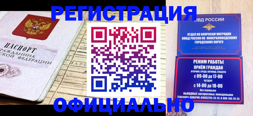 временная регистрация поиск в Асино