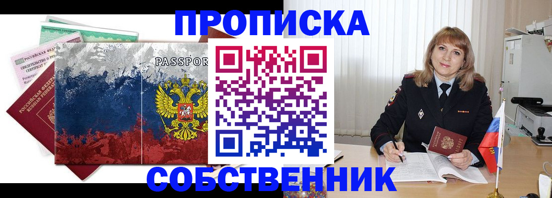 найти адрес прописки в Асино